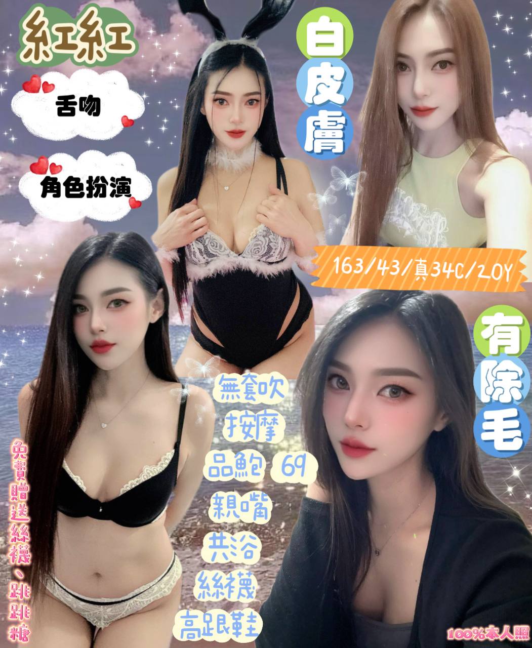 極漱澎湖外送 新歡 大一學生 性感無套辣妹